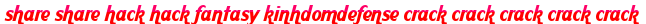 share share hack hack fantasy kinhdomdefense crack crack crack crack crack moi